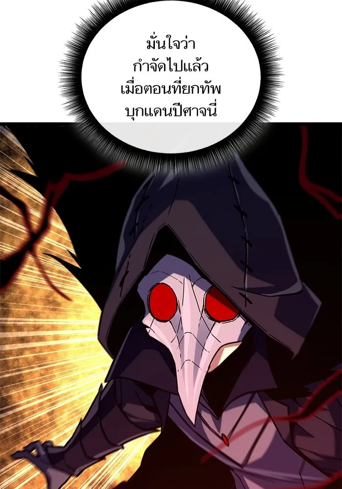 เริ่มเกมพร้อม 13 คุณสมบัติลับ ตอนที่ 31 รูปที่ 14
