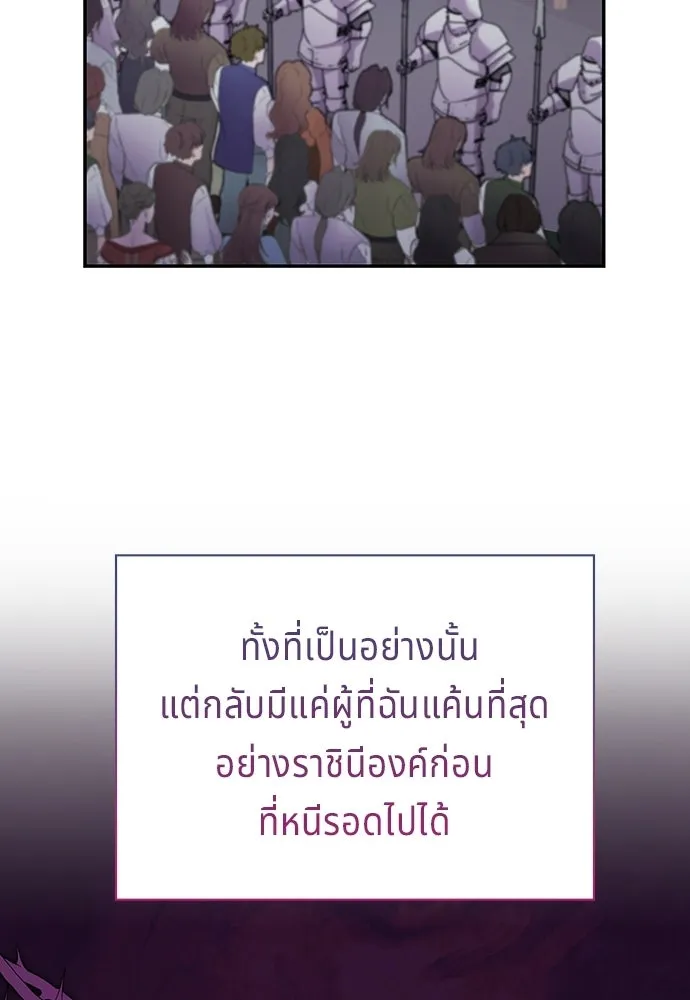 เวทฟื้นฟูได้ผลดีเกินไปแล้ว ตอนที่ 31 รูปที่ 70