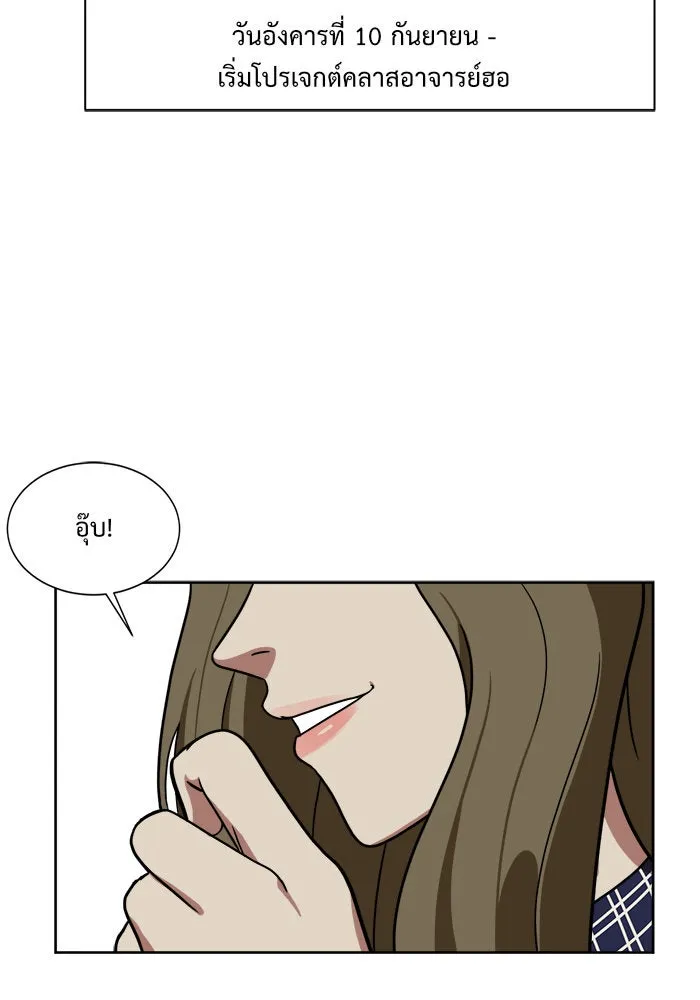 ช่วยเปลี่ยนฉันที ตอนที่ 31. จองฮย็อนจู 17 รูปที่ 73