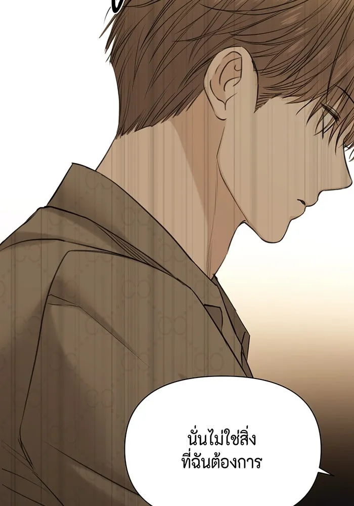 เพียงรุ่งอรุณ ตอนที่ 49 รูปที่ 23