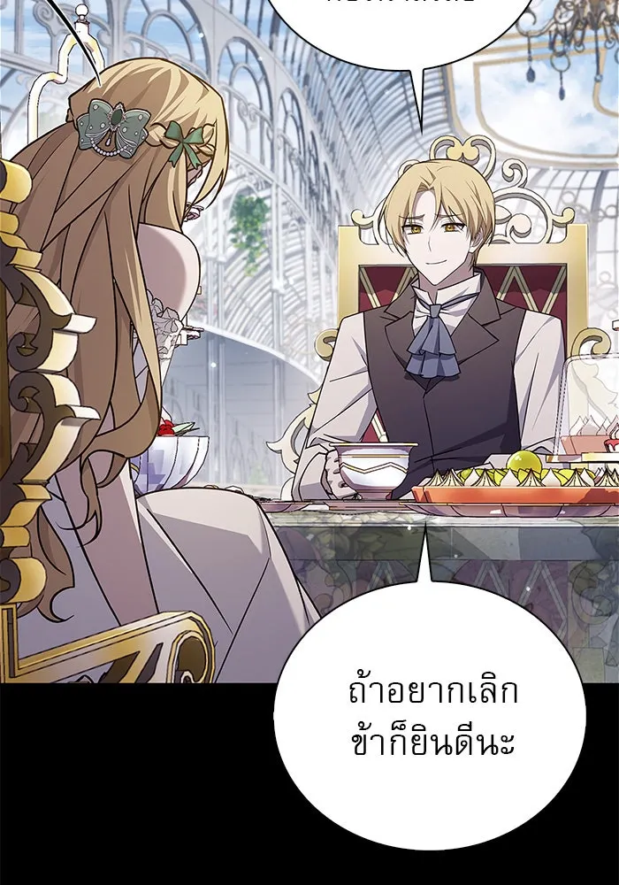 ผมไม่ได้เก่งอย่างที่คิด ตอนที่ 21 รูปที่ 130