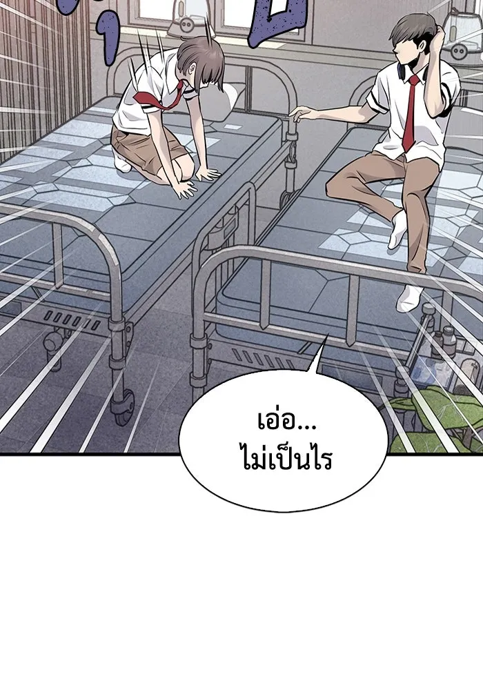 มีนา เกิดมาล่า ตอนที่ 14 รูปที่ 68