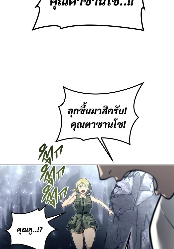 อูเร็ค มาซิโน่ ตอนที่ 18 บาสเกอร์วิลล์ 2 รูปที่ 28