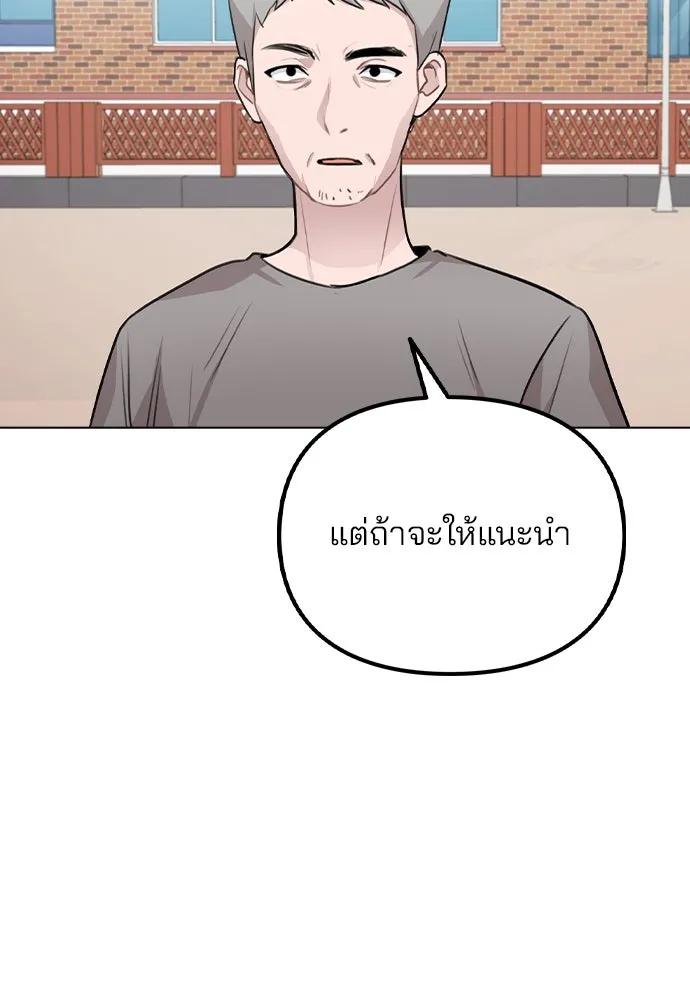 รักผิดแผน ตอนที่ 60 รูปที่ 49