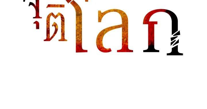 Manga-lc-com อ่านมังงะ อ่านการ์ตูน ออนไลน์ ฟรี The Descent of the Demonic Master ตอนที่ 1 2 3 4 5 6 7 8 9 10 11 12 13 14 ฟรี ไม่มีโฆษณา Manga-lc - อ่าน มังงะ อ่าน การ์ตูน ออนไลน์ อ่านมังงะ ฟรี