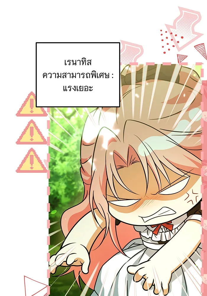 เปลี่ยนบทร้ายให้เป็นบทรัก ตอนที่ 15 รูปที่ 43
