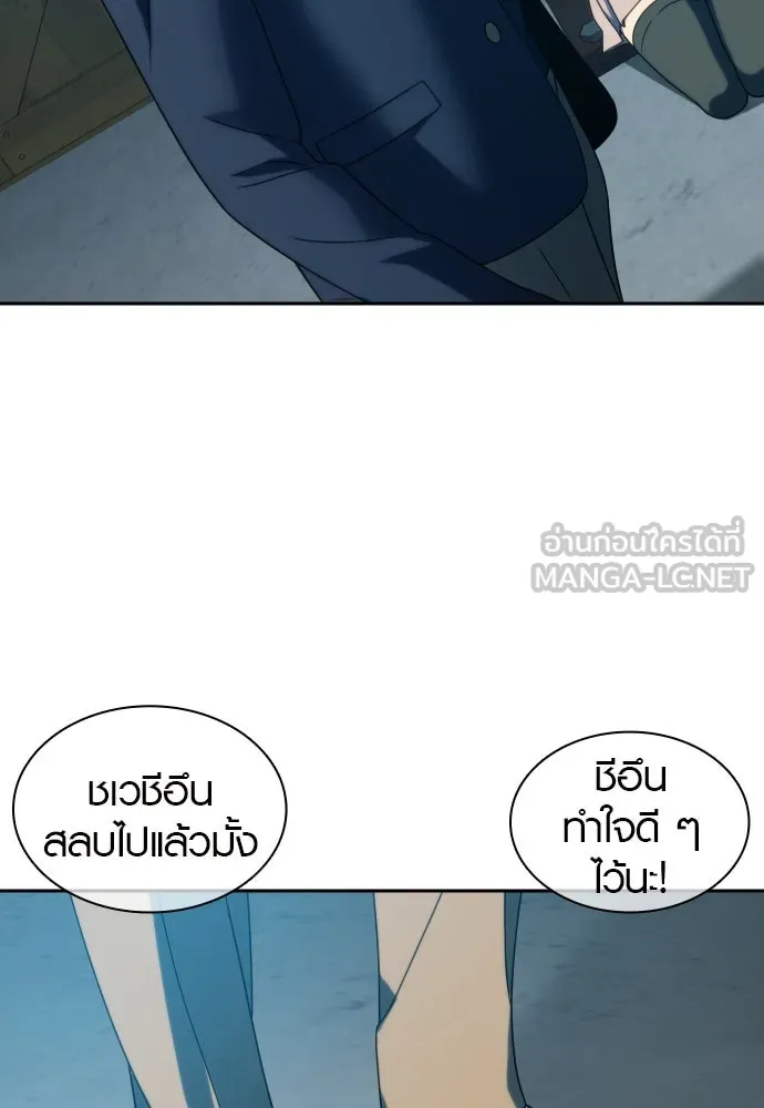 นักรบแช่แข็ง ตอนที่ 24 รูปที่ 138