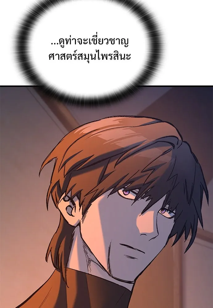 อัศวินวันเดียว ตอนที่ 8 รูปที่ 131