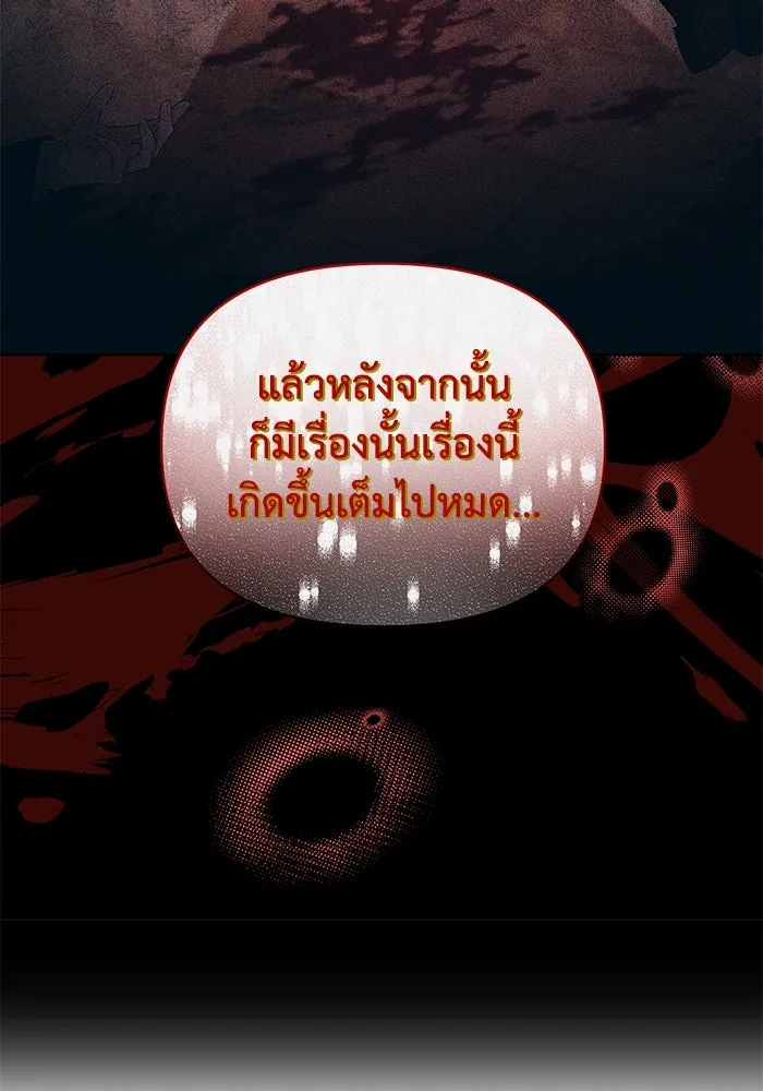 อยู่ดี ๆ ก็มีนางเอกนิยายเป็นเพื่อนบ้าน ตอนที่ 34 รูปที่ 97