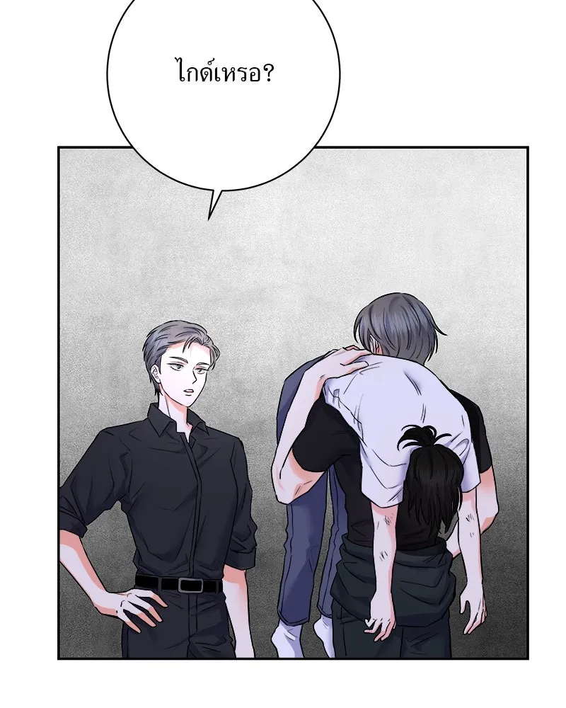 แด่ความเกลียดชัง ตอนที่ 1 รูปที่ 131