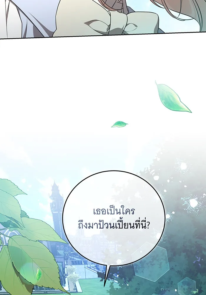 ทุกอย่างที่เสียไป ฉันขอทวงคืน ตอนที่ 3 รูปที่ 61