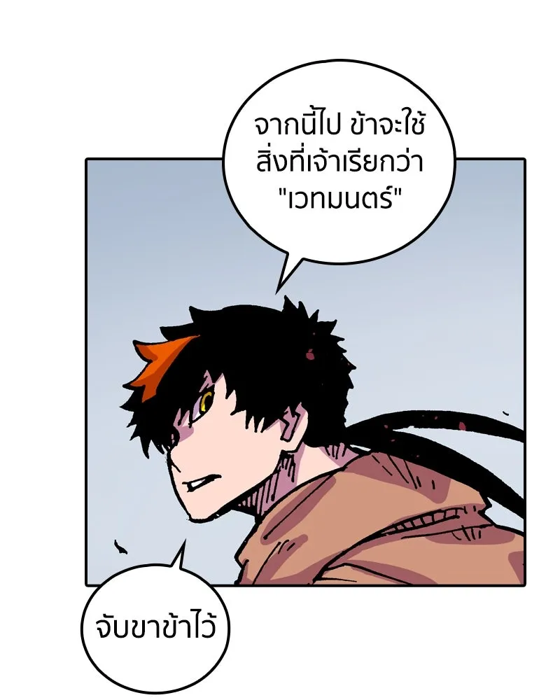 เคลวาเทส อสูรจอมราชัน ตอนที่ 44 ศึกหนัก รูปที่ 74