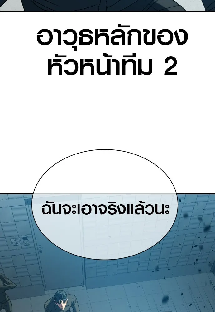 นักรบแช่แข็ง ตอนที่ 22 รูปที่ 85