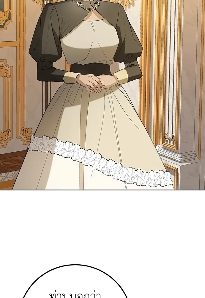 บุปผาลบคมดาบ ตอนที่ 48 รูปที่ 49