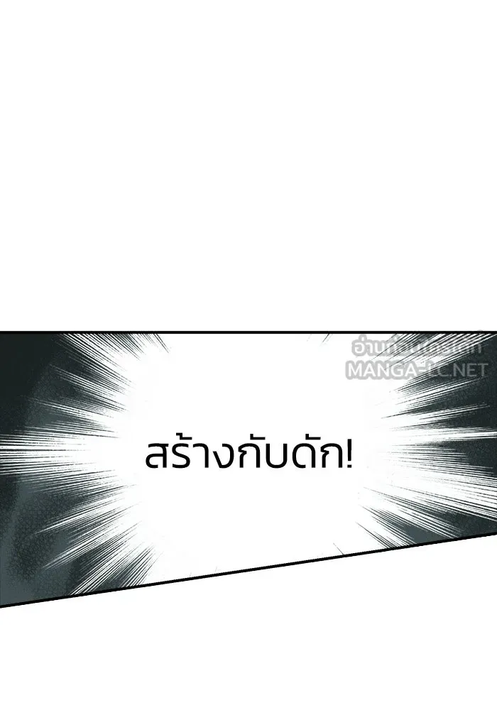 The Lone Necromancer ตอนที่ 8 รูปที่ 114