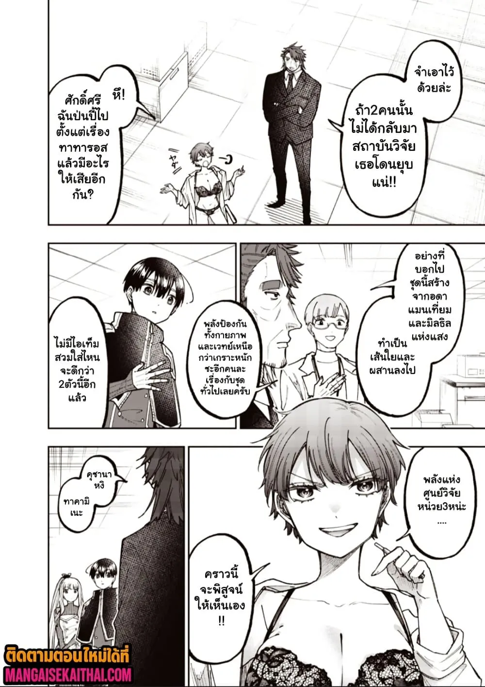 Manga-lc-com อ่านมังงะ อ่านการ์ตูน ออนไลน์ ฟรี Messiah Isekai o Sukutta Moto Yuusha ga Mamono no Afureru Ge ตอนที่ 1 2 3 4 5 6 7 8 9 10 11 12 13 14 ฟรี ไม่มีโฆษณา Manga-lc - อ่าน มังงะ อ่าน การ์ตูน ออนไลน์ อ่านมังงะ ฟรี