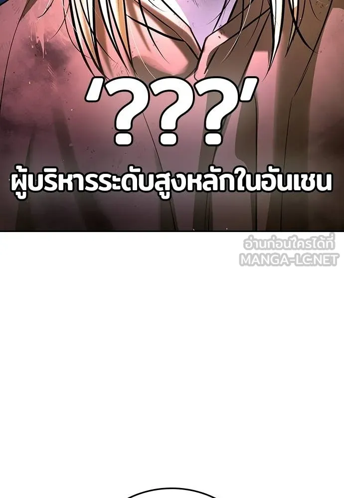 คูเซรา ตอนที่ 60 รูปที่ 22