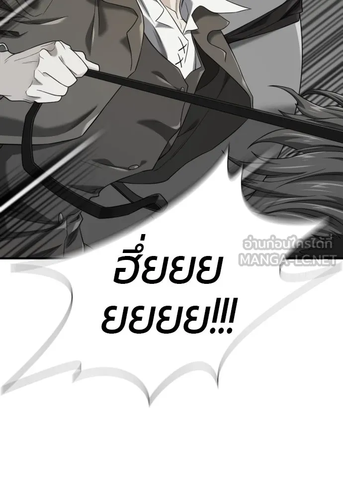 ยอดสถาปนิกผู้พิทักษ์อาณาจักร ตอนที่ 208 รูปที่ 99