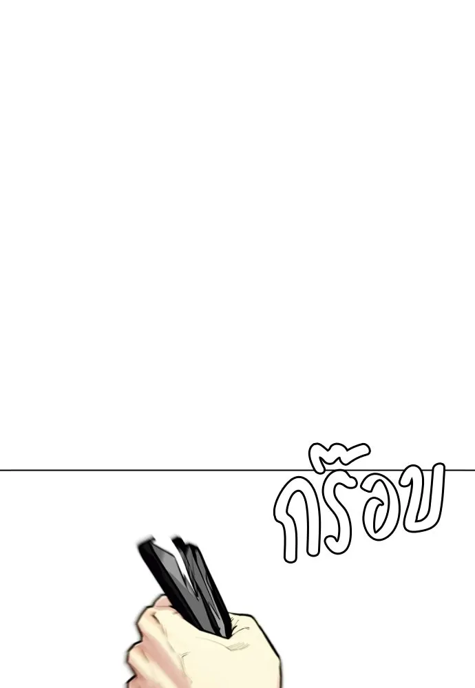 หมาหัวเน่าเก๋าเกินไป ตอนที่ 167 รูปที่ 151