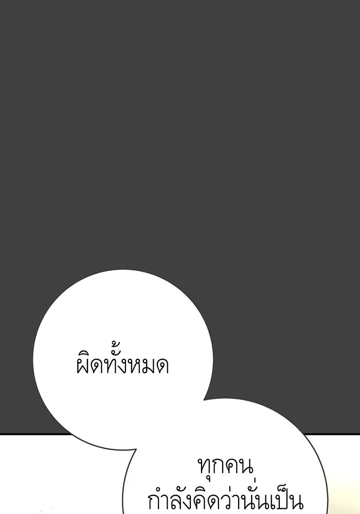 นางร้ายที่ไหนจะมีคุณธรรม ตอนที่ 59 รูปที่ 107
