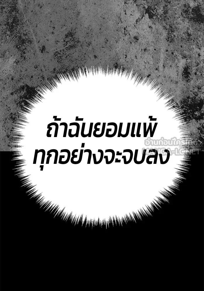 +99 ท่อนไม้พร้อมบวก ตอนที่ 78 รูปที่ 444