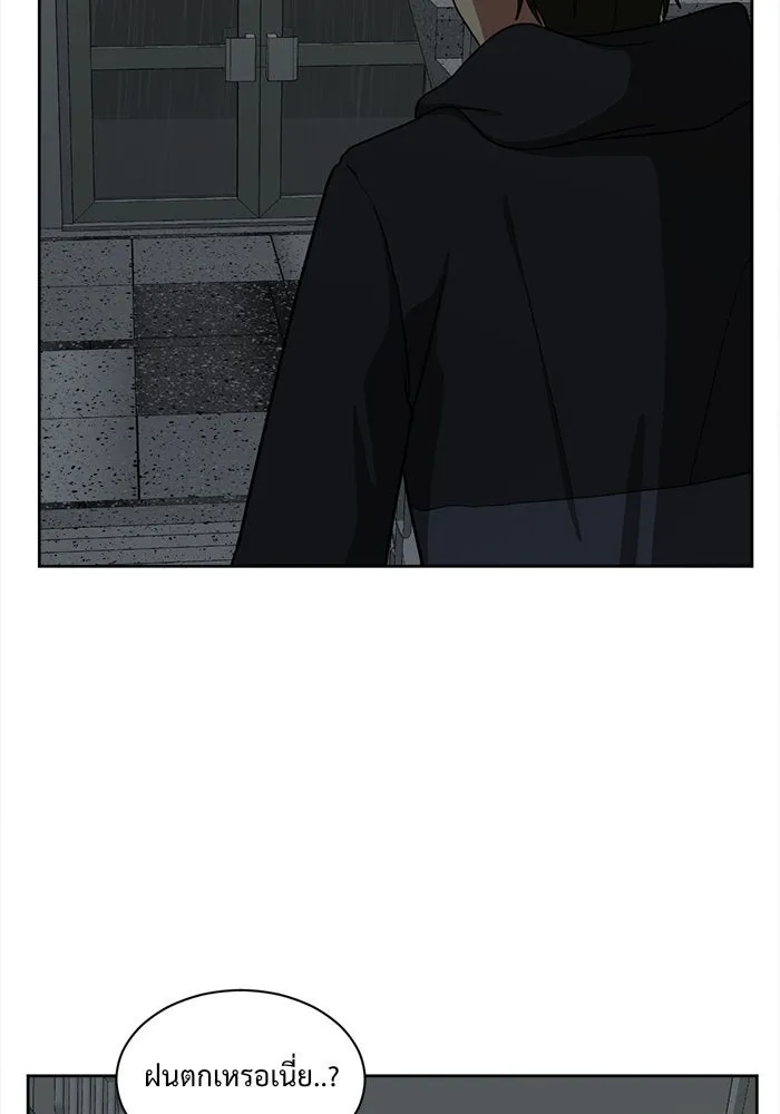 ช่วยเปลี่ยนฉันที ตอนที่ 37. แบซอนจู 3 รูปที่ 89