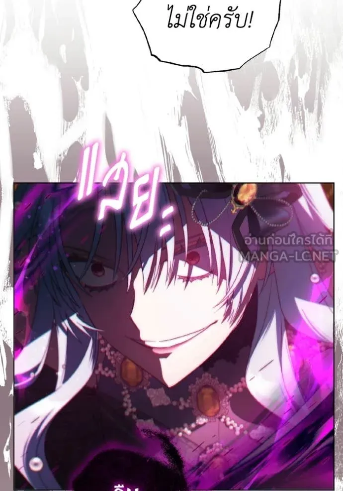 ราชินีจอมมาร ตอนที่ 86 รูปที่ 39