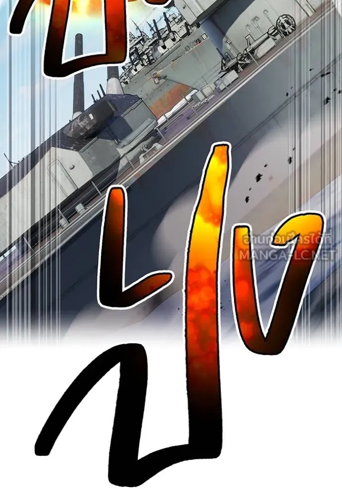 ฮันเตอร์สกิลโกง ตอนที่ 47 รูปที่ 43