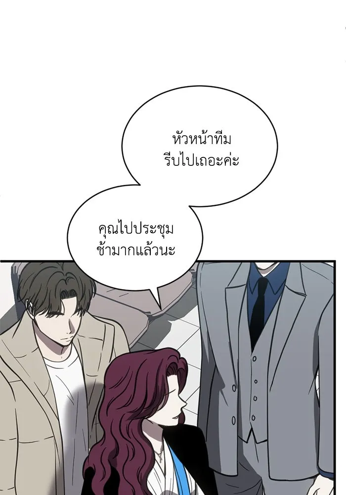 ชีวิตรักฉบับเดจาวู ตอนที่ 50 รูปที่ 43