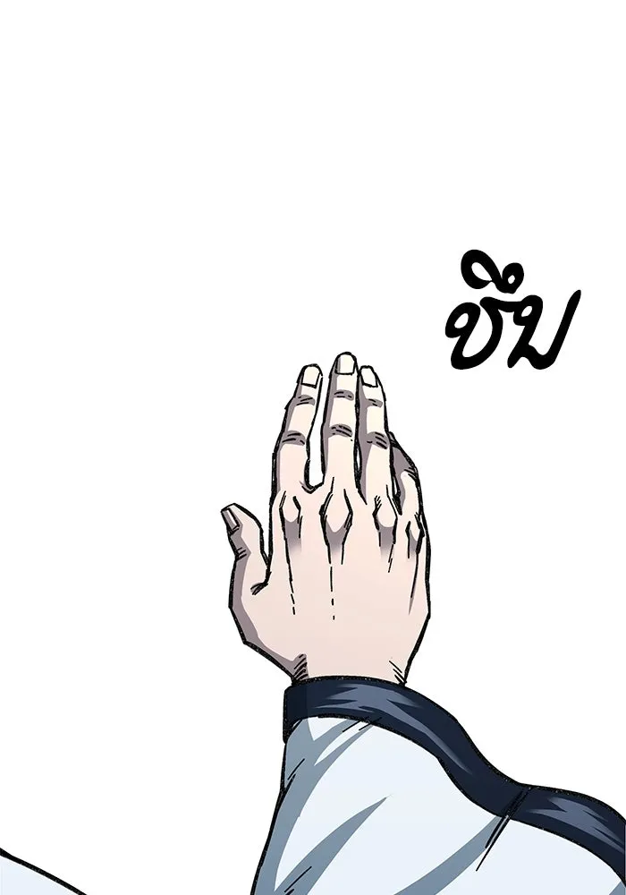 คุณปู่จอมยุทธกับหลานสาวสุดแกร่ง ตอนที่ 7 รูปที่ 95