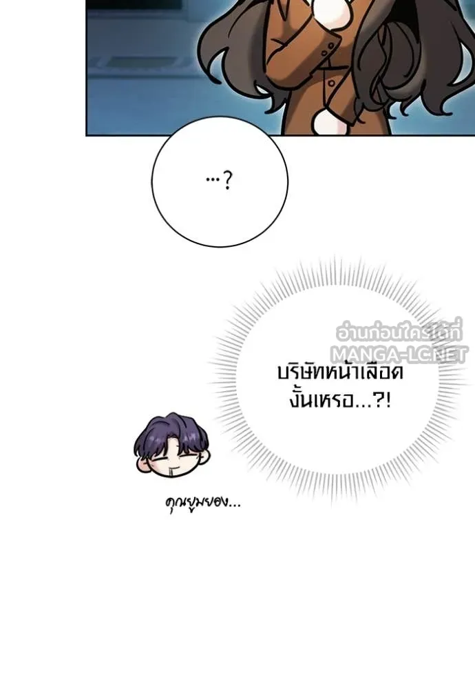 ออร่าดาราอัจฉริยะ ตอนที่ 75 รูปที่ 19