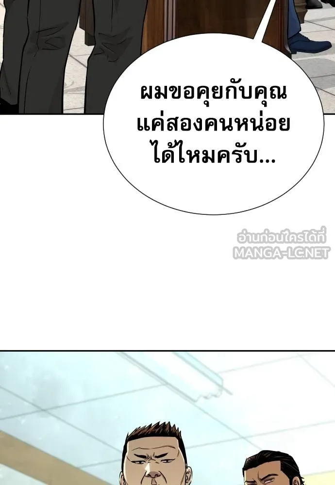 หลานอัจฉริยะ ตอนที่ 17 รูปที่ 86