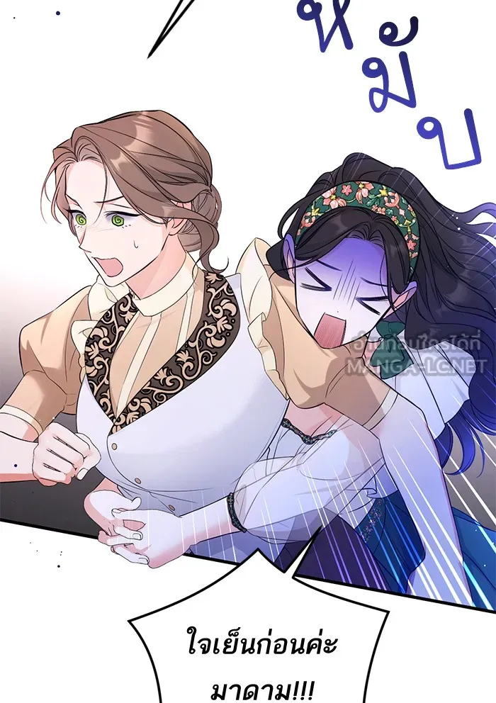 แด่ตัวละครโปรดที่ถูกทิ้ง ตอนที่ 18 รูปที่ 111