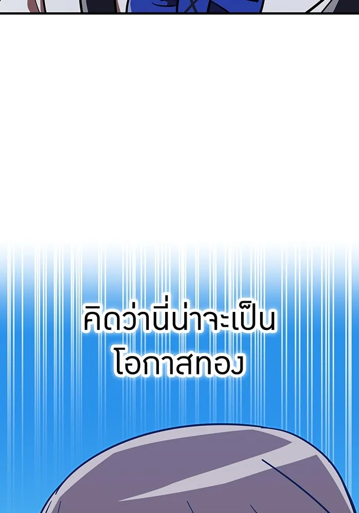 เพลเยอร์เลือดเทวะ ตอนที่ 109 มหันตภัยชิบุยะ ⑩ รูปที่ 115