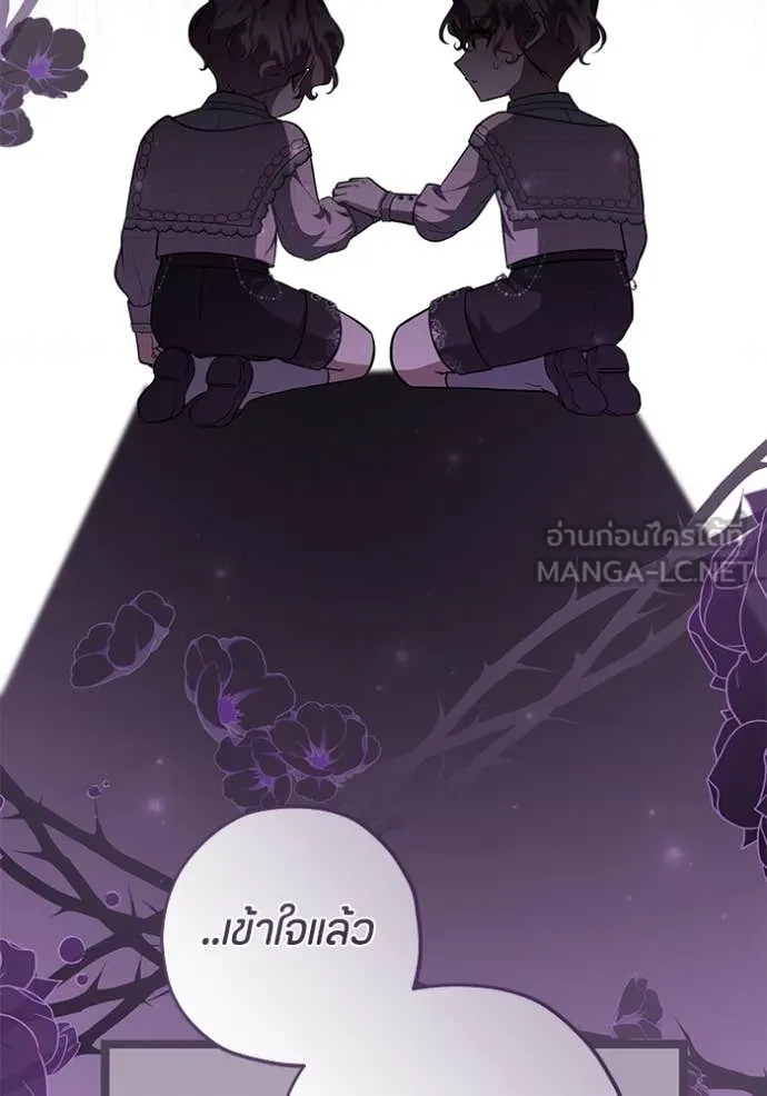 ป๊ะป๋าขา หนูลาแล้ว ตอนที่ 59 รูปที่ 22