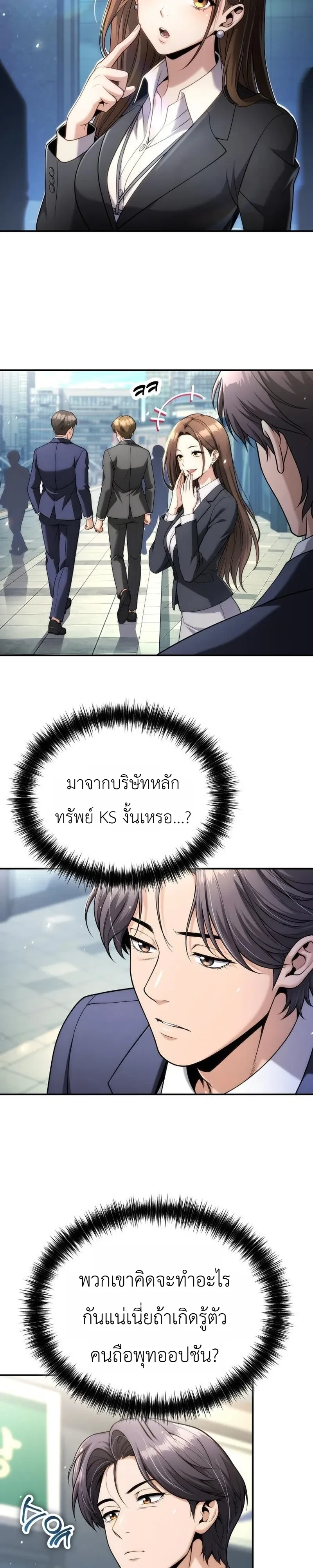 Manga-lc-com อ่านมังงะ อ่านการ์ตูน ออนไลน์ ฟรี The Money Keeps Piling Up Even If I Spend It ยิ่งใช้เงินทำไม ตอนที่ 1 2 3 4 5 6 7 8 9 10 11 12 13 14 ฟรี ไม่มีโฆษณา Manga-lc - อ่าน มังงะ อ่าน การ์ตูน ออนไลน์ อ่านมังงะ ฟรี