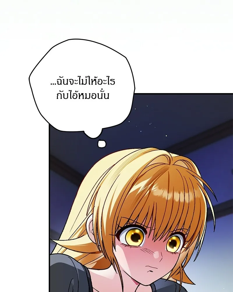 จุ๊บรัก คุณหมาป่า ตอนที่ 26 รูปที่ 121