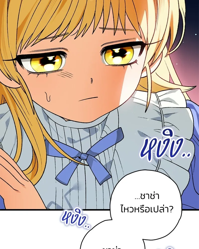 จุ๊บรัก คุณหมาป่า ตอนที่ 7 รูปที่ 67