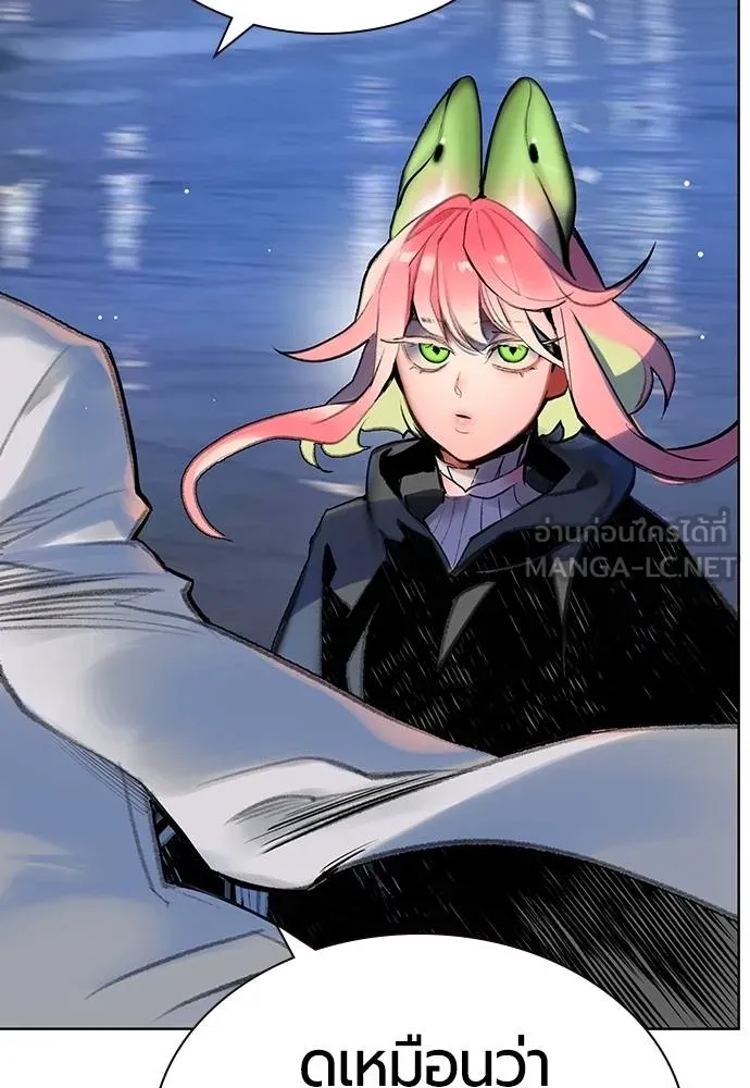 Jungle Juice ตอนที่ 145 รูปที่ 90