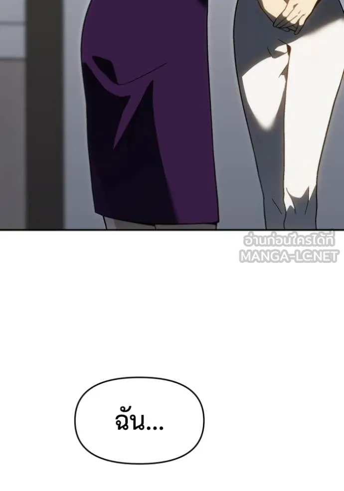 อดีตบอสหอคอย ตอนที่ 122 รูปที่ 57