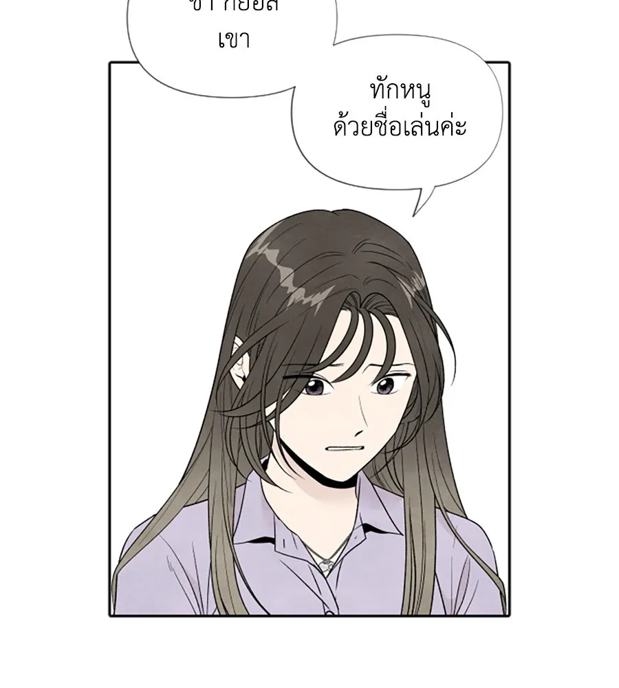 เหตุผลของคนไม่อยากอยู่ ตอนที่ 33 รูปที่ 55