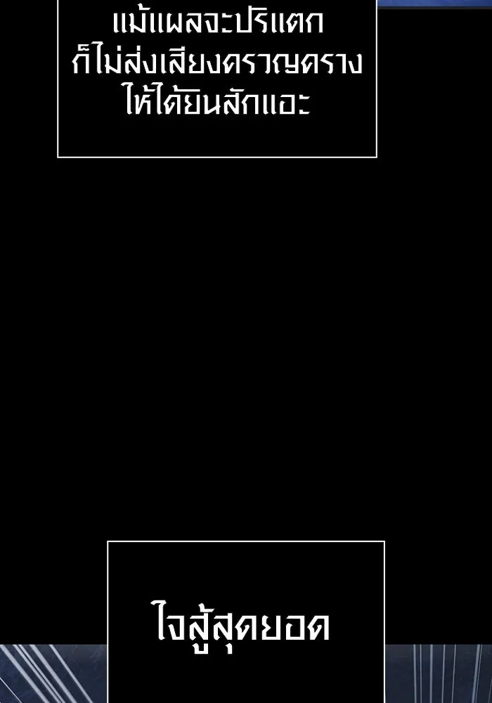 เอาชีวิตรอดในเกมฉบับคนเถื่อน ตอนที่ 8 รูปที่ 88