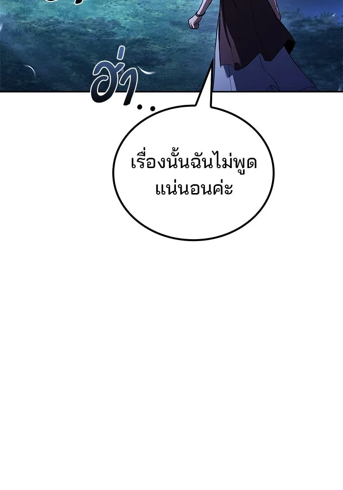 ครัวจอมเวท ตอนที่ 94 รูปที่ 106