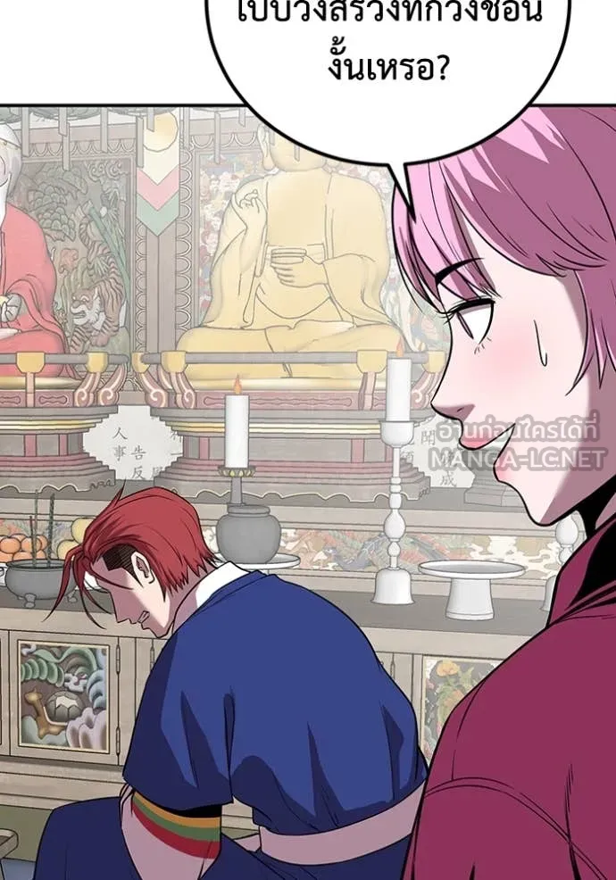 เรียกฉันว่าพระเจ้า ตอนที่ 46 รูปที่ 63