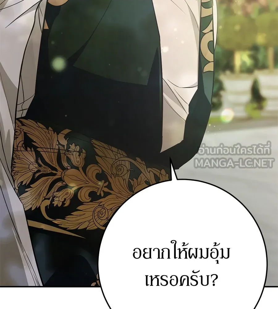 เบื้องหลังรอยยิ้มของเจ้าหญิง ตอนที่ 15 รูปที่ 207