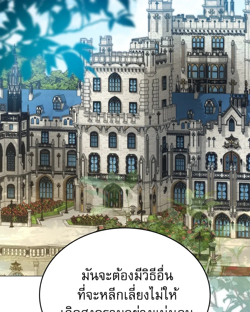 กำราบรักร้ายนายจอมพยศ ตอนที่ 52 รูปที่ 125