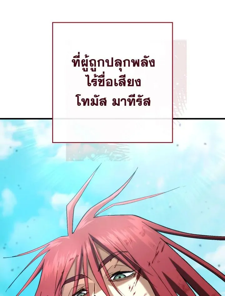 The Hero Returns ตอนที่ ตอนที่ 100 รูปที่ 50