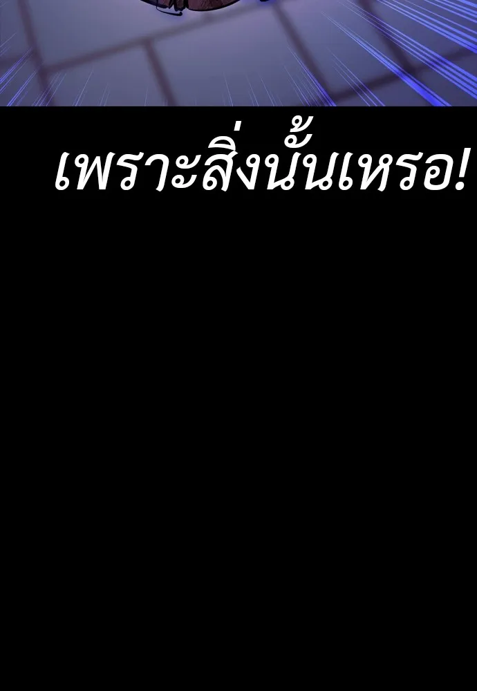 ยมราชลงทัณฑ์ ตอนที่ 46 รูปที่ 16