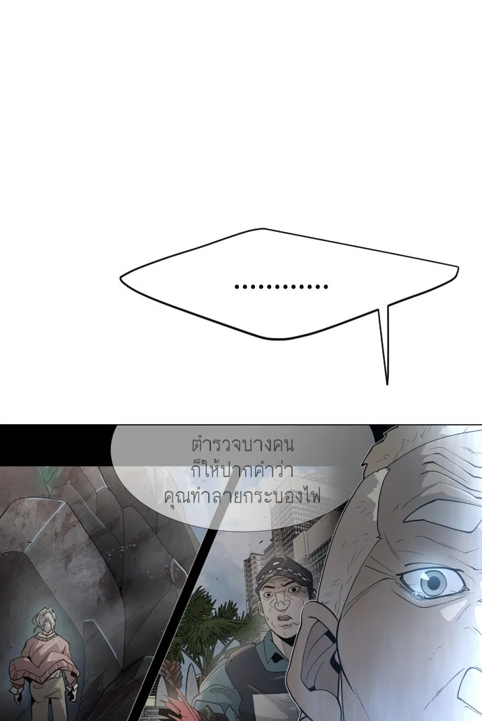ยุคแห่งยอดมนุษย์ ตอนที่ 28 รูปที่ 109