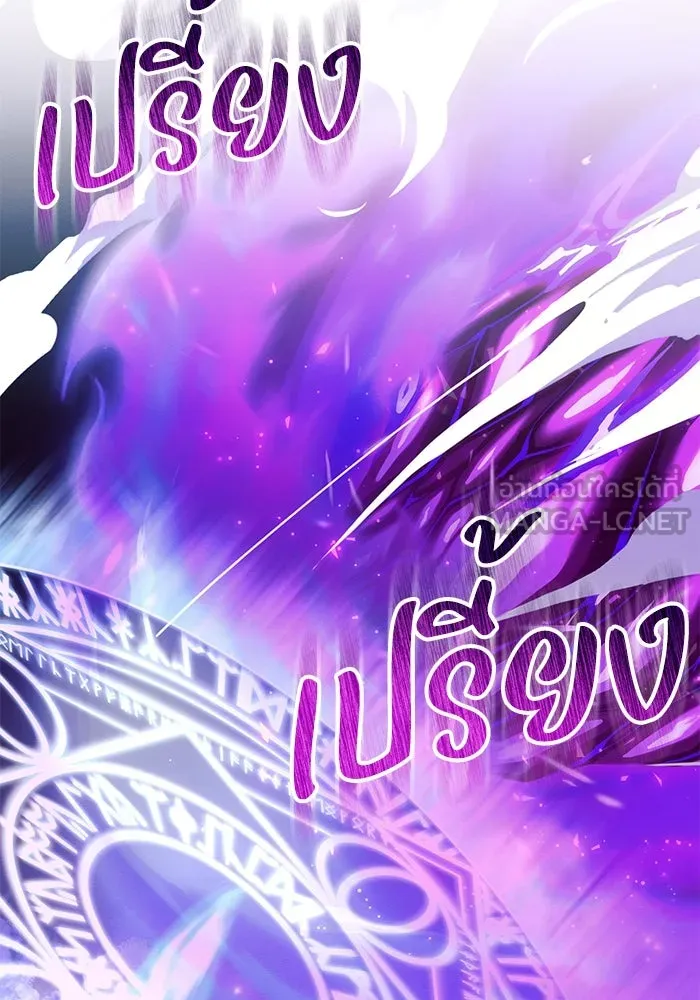 แอชสตาร์ต ตอนที่ 77 รูปที่ 87